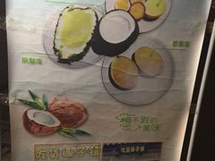 -志龙皇冠吃货椰子铺