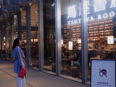 -茑屋书店(天目里店)