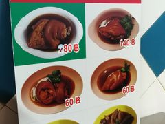 -Kha Mu Charoensang(Silom)
