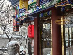 -东来顺饭庄(天坛店)