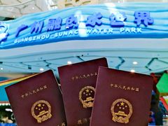 -广州融创水世界