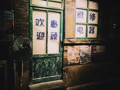 -和平菓局(王府井店)