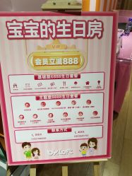 -宝燕乐园(闵行旗舰店)