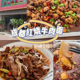 逛吃蚌埠 | 成都红烧牛肉面搬家啦～
