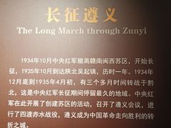 -遵义市博物馆
