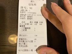 账单-裕兴记•蟹黄面馆(人民广场店)