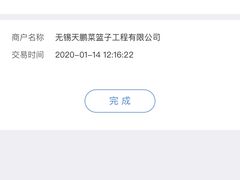 -无锡天鹏食品城