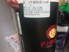 -沪上阿姨·精选茶饮(南开白堤路店)