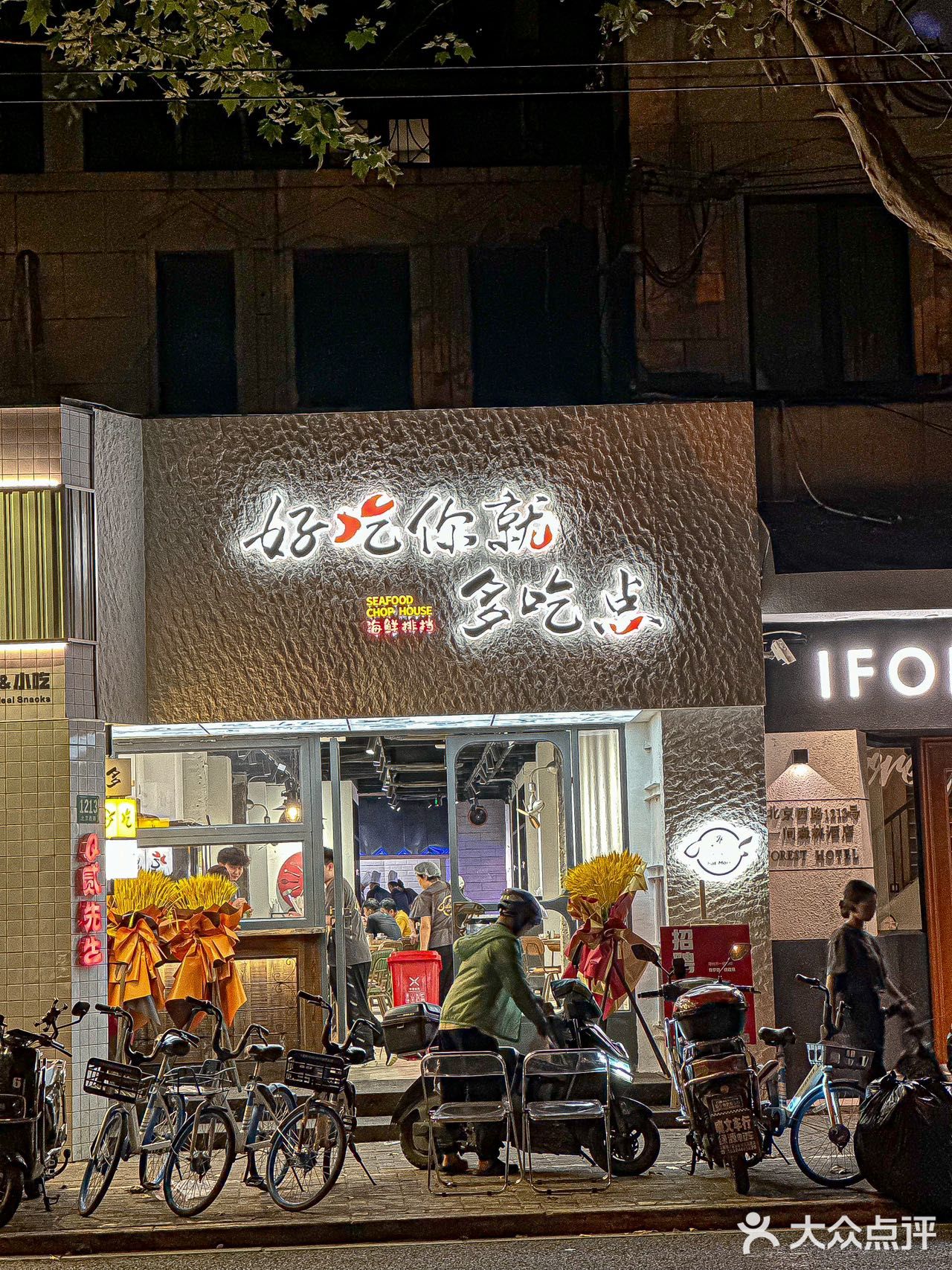 排挡吃出高级感！不用去台州也能吃到正宗海鲜大餐！