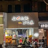 排挡吃出高级感！不用去台州也能吃到正宗海鲜大餐！