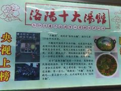 -高记清香园绝味不翻汤