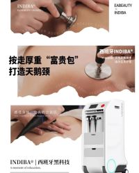 -半岛故事·法儿曼抗衰·indiba中心