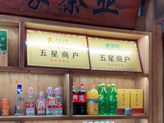 -下梅人家土菜馆(历史文化餐厅度假区店)
