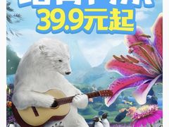 -海合安成都极地海洋公园