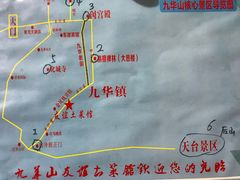 -九华山友谊土菜馆 小资餐厅