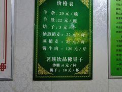 -清真玉林老字号稍麦羊杂碎(宽巷子民族美食街店)