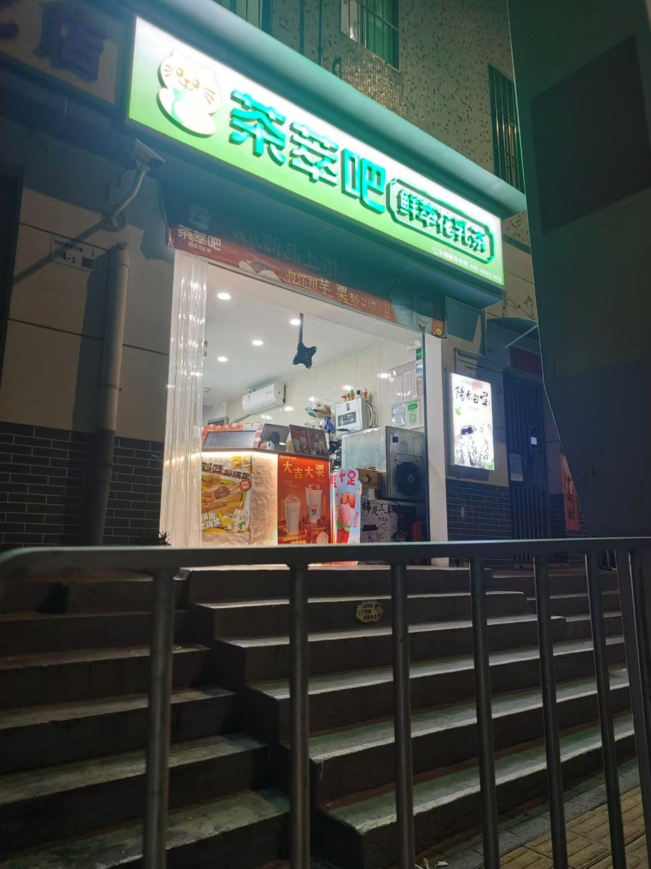 奶茶旅程:一口甜蜜烧仙草
