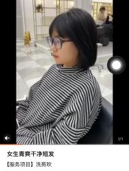 -1983 Hair Salon