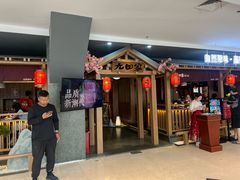 -九田家黑牛烤肉料理(新辰里亚运村店)