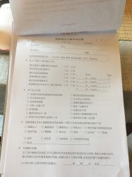 基本问卷-颜和骨正·明哲式骨相美学整骨