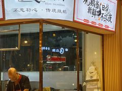 门面-鹅掂·大岭山烧鹅