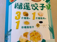 -清真·东饺宴