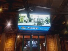 -冰城串吧(隆昌路店)