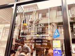 门面-Cafe del Volcan(永康路店)