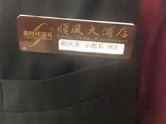 -金时代顺风大酒店(协泰店)