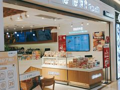 -爸爸糖吐司面包(重庆解放碑英利大融城店)