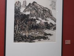 -陕西省美术博物馆