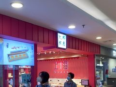 -阮大兴糕团(日月光中心店)