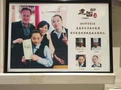 -建国328 本帮小馆·面馆