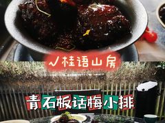-桂语山房(满觉陇店)