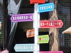 -鸣鹤古镇