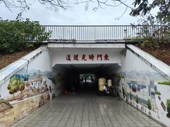 -人民公园(罗湖区)