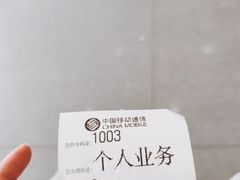-中国移动(威宁路营业厅)