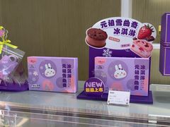 -GANSO元祖食品(西安含光路店)
