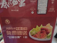 -春梅里卤鹅馆·47年老字号(中山路店)