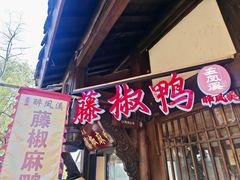-五凤溪古镇