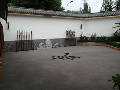 -少林功夫文化中心·独门独院