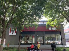 门面-肯德基(大兴火车站店)
