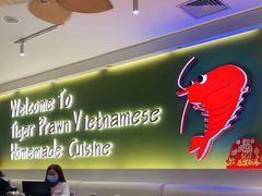 大堂-大头虾越式风味餐厅(光明广场店)