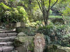 -西泠印社