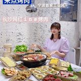 宁波新店｜🔥烤肉新地标实现奶茶自由❗️❗️❗️