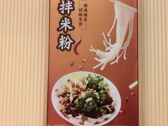 -卓记米粉(海岸城店)