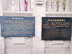 -张学良故居