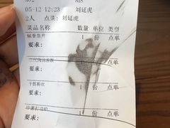 账单-湘约爨厨(太白立交店)