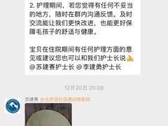 -北京派仕佳德动物医院·超导核磁·CT·神经科·骨科·内外科·急重症管理中心