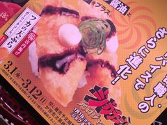 -寿司郎(上野店)
